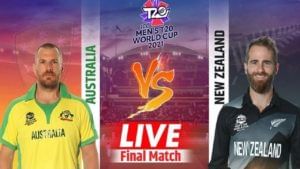 New Zealand vs Australia T20 world cup Final 2021: ऑस्ट्रेलियाने कोरलं विश्वचषकावर नाव, न्यूझीलंडवर 8 गडी राखून विजय 