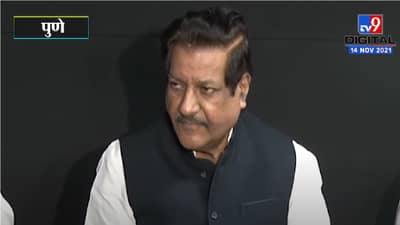 Prithviraj Chavan | विक्रम गोखलेंनी राजकीय पक्षात प्रवेश करावा : पृथ्वीराज चव्हाण