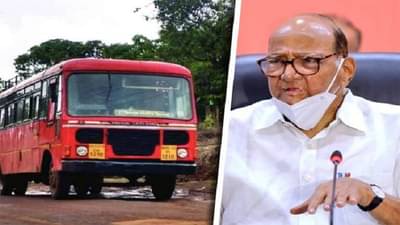 ST Strike: तुटेल एवढं ताणू नये; एकाच वाक्यात शरद पवारांचा सल्ला!