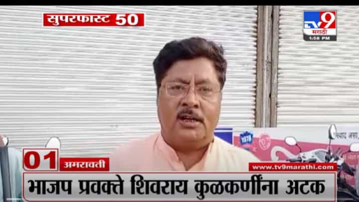 VIDEO : Super Fast News | सुपरफास्ट 50 न्यूज | 2 PM | 15 November 2021 VIDEO : Super Fast News | सुपरफास्ट 50 न्यूज | 2 PM | 15 November 2021