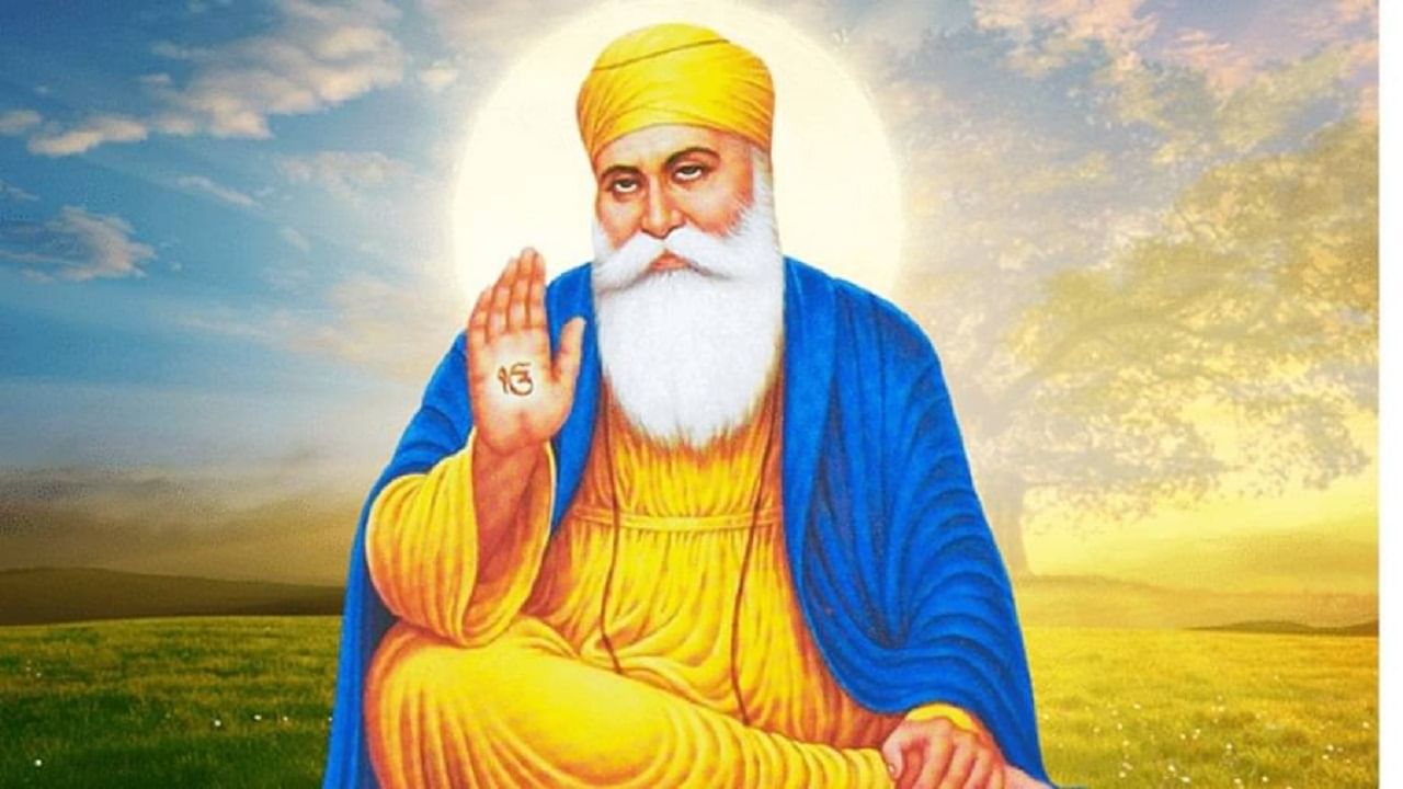 Guru Nanak Jayanti 2021 | गुरु नानक जयंती कधी असते? काय आहे या सणाचे महत्त्व Guru Nanak Jayanti 2021 | गुरु नानक जयंती कधी असते? काय आहे या सणाचे महत्त्व