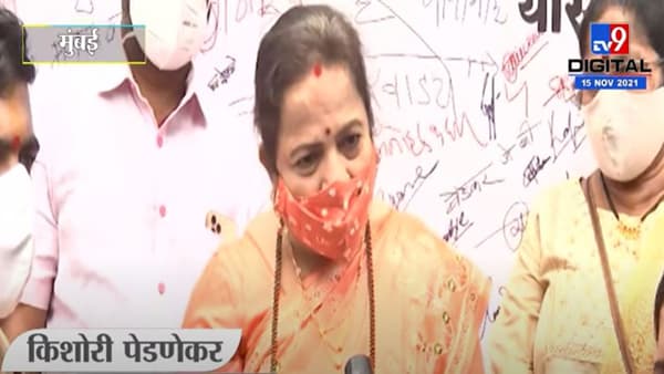 Kishori Pednekar | कंगनाला पद्मश्री देऊन देशाचा अपमान : किशोरी पेडणेकर