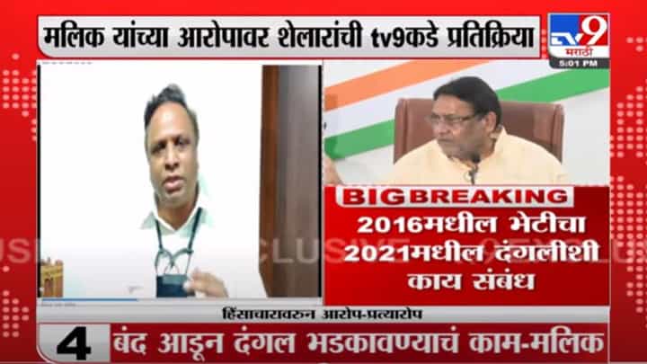 Ashish Shelar | माझ्या फोटोचा रझा अकादमीच्या विषयाशी काय संबंध ? Ashish Shelar | माझ्या फोटोचा रझा अकादमीच्या विषयाशी काय संबंध ?