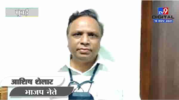 Ashish Shelar | जुन्या फोटोचा असंबंध दाखला देत सरकारच अपयश लपवण्याच काम करु नका : आशिष शेलार