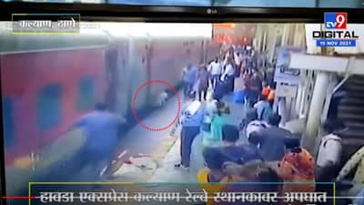 Video : कल्याण रेल्वे स्थानकावर पॉईंट मनच्या प्रसंगावधानामुळे प्रवाशाला जीवदान