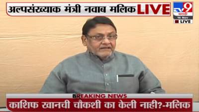 काशिफ खानची चौकशी का केली नाही? : नवाब मलिक