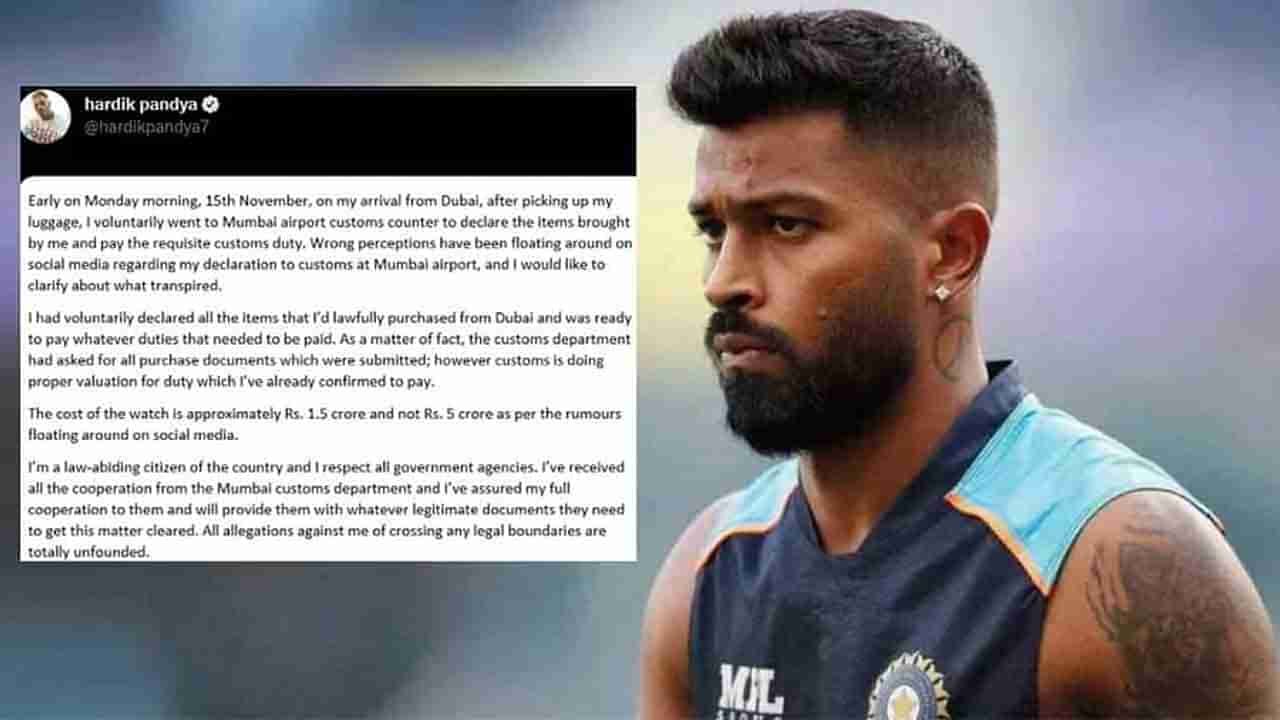 Hardik Pandya : घड्याळांची किंमत 5 नव्हे 1.5 कोटी रुपये; हार्दिक पंड्याचं स्पष्टीकरण