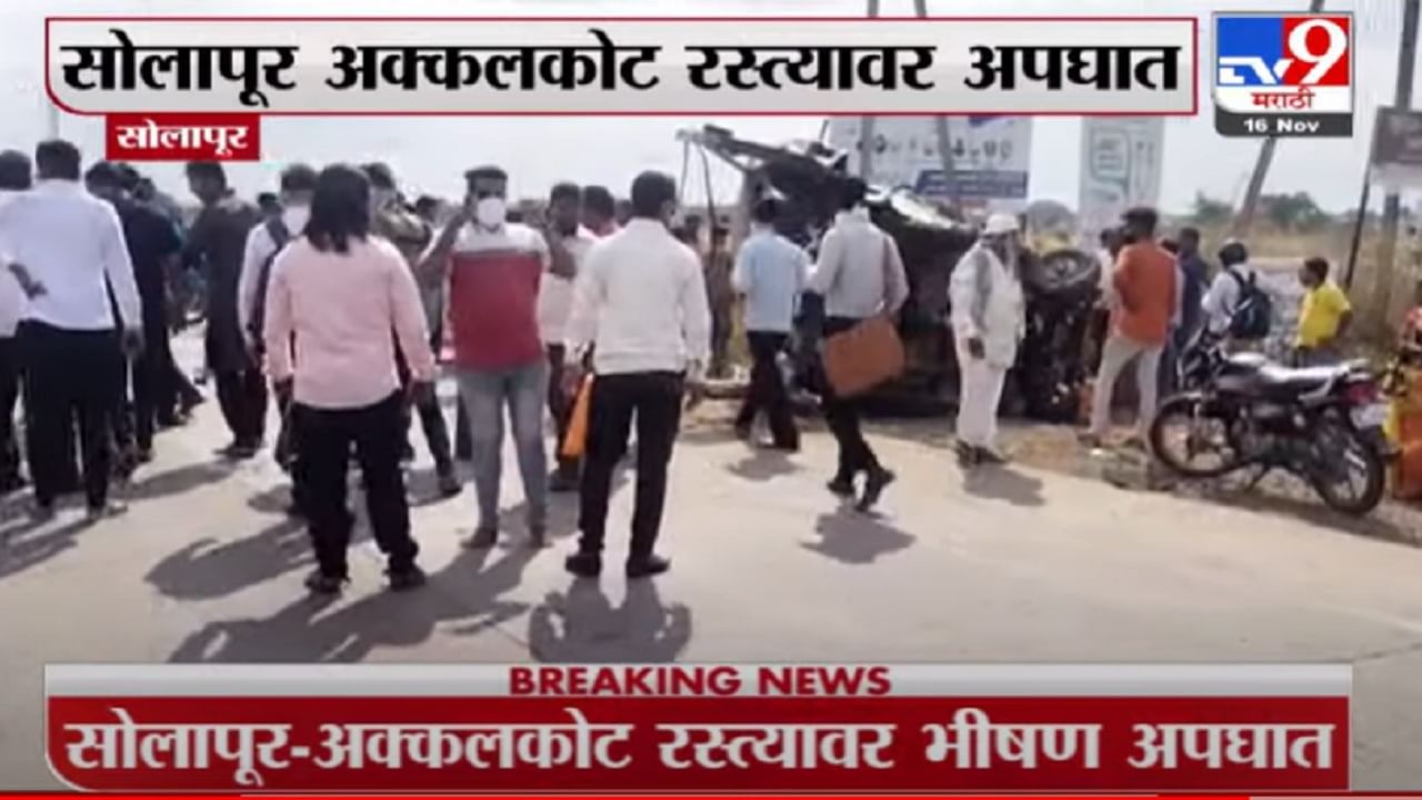 Solapur | सोलापुरात क्रूजर जीपचा टायर फूटला, अपघातात 2 जणांचा जागीच मृत्यू