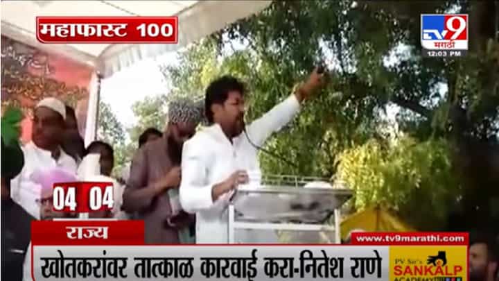 VIDEO : MahaFast News 100 | महाफास्ट न्यूज 100 | 12 PM | 16 November 2021 VIDEO : MahaFast News 100 | महाफास्ट न्यूज 100 | 12 PM | 16 November 2021