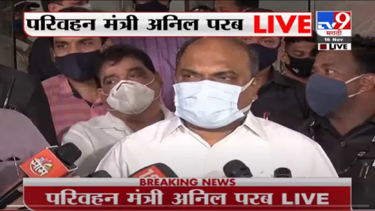 VIDEO : Anil Parab On ST Strike | 28 युनियनच्या अधिकाऱ्यांशी चर्चा आता कोणाशी बोलायचं ते सांगा : अनिल परब