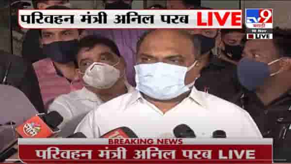 VIDEO : Anil Parab On ST Strike | 28 युनियनच्या अधिकाऱ्यांशी चर्चा आता कोणाशी बोलायचं ते सांगा : अनिल परब