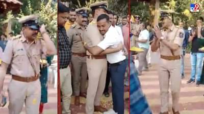 Video: डोक्यावर पुष्पवृष्टी अन् डोळ्यात पाणी,  पोलीस अधिकाऱ्याच्या निरोपाचा असा व्हिडीओ तुम्ही पाहिला नसेल!