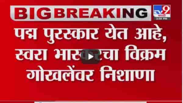 विक्रम गोखलेंच्या त्या वक्तव्यांवर अभिनेत्री स्वरा भास्करचा निशाणा