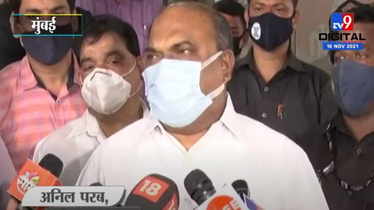 Anil Parab | 26 संघटनांच्या प्रतिनिधींशी बोललो, आता कुणाशी बोलू?, अनिल परब संतापले Anil Parab | 26 संघटनांच्या प्रतिनिधींशी बोललो, आता कुणाशी बोलू?, अनिल परब संतापले