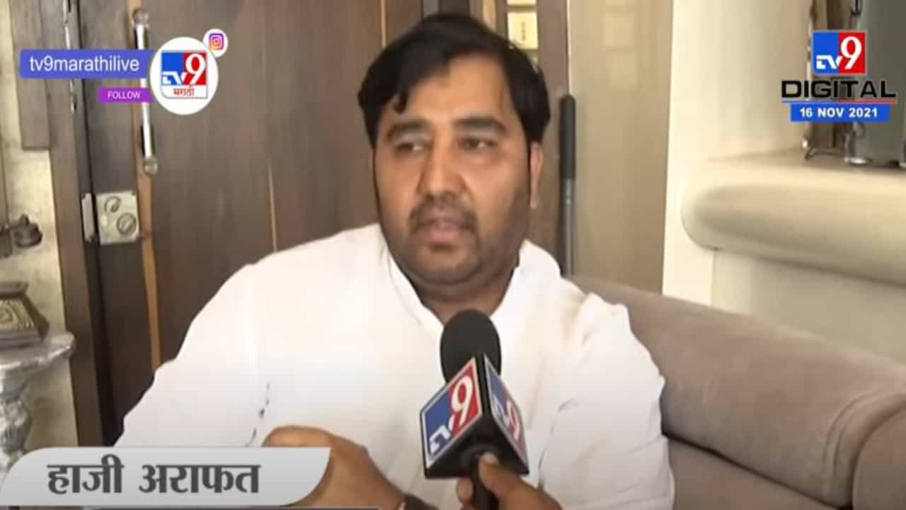 Haji Arafat | अनिल परब यांना आव्हान, एकही खासगी बस राज्यात चालवून दाखवा - हाजी अराफत Haji Arafat | अनिल परब यांना आव्हान, एकही खासगी बस राज्यात चालवून दाखवा - हाजी अराफत