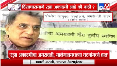 Special Report | महाराष्ट्रात झालेल्या हिंसाचारावरुन राजकीय भडका, मलिक VS भाजप