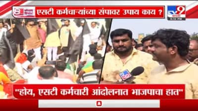 Special Report | महाराष्ट्रात सुरु असलेल्या एसटी कर्मचाऱ्यांच्या संपावर उपाय काय?
