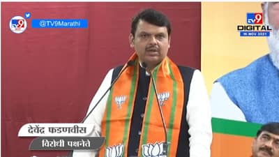 Devendra Fadnavis UNCUT | सरकार येईल तर आपलं बोनस समजा, फडणवीसांचे कार्यकर्त्यांना आवाहन
