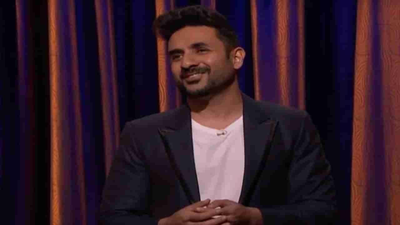 Vir Das: भारतीयांबद्दलच्या त्या वादग्रस्त वक्तव्यानंतर स्टँड-अप कॉमेडियन वीर दासवर होतेय जगभरातील भारतीयांकडून टीका