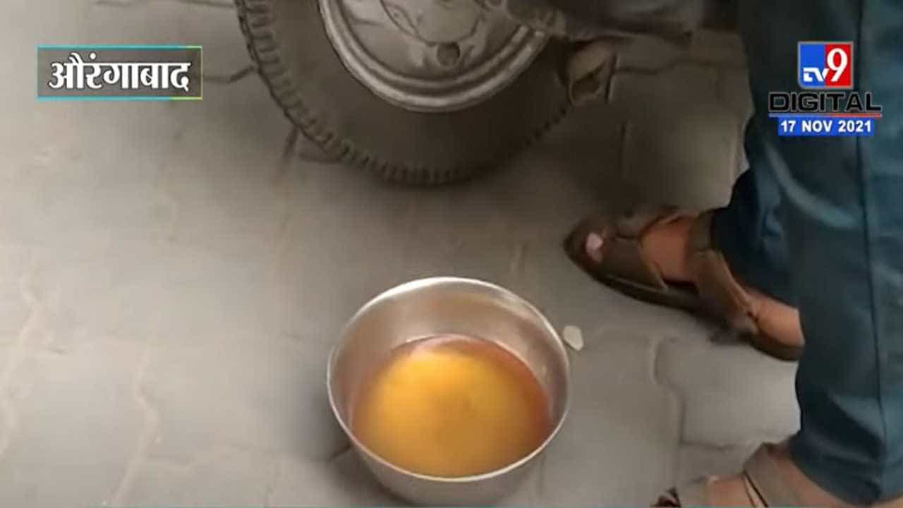 धक्कादायक! औरंगाबादेत पेट्रोलमध्ये आढळले पाणी, ग्राहकांकडून कारवाईची मागणी