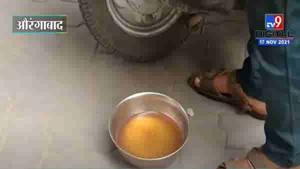 धक्कादायक! औरंगाबादेत पेट्रोलमध्ये आढळले पाणी, ग्राहकांकडून कारवाईची मागणी