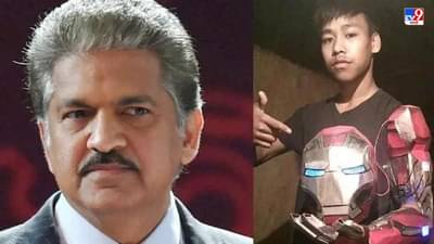 Video: इम्फाळच्या आर्यन मॅनला महिंद्राचा मदतीचा हात, आता महिंद्रा विद्यापीठात इंजिनिअरिंगचं शिक्षण घेणार