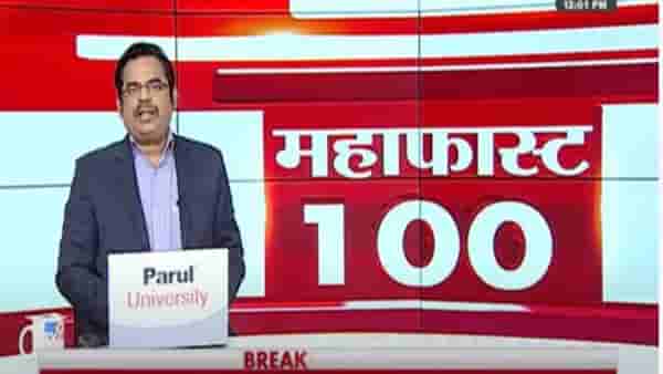 महाफास्ट न्यूज