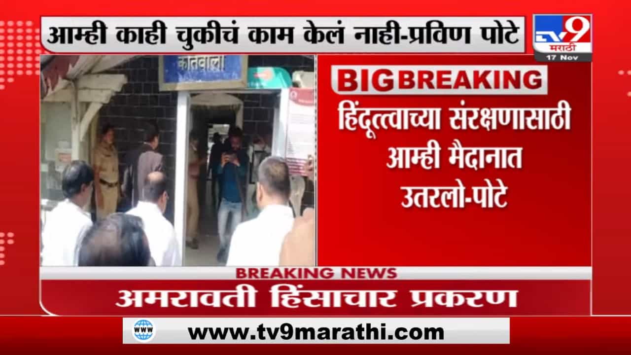 Pravin Pote Amravati | अमरावती शहर काश्मीर नाही, माजी मंत्री प्रवीण पोटेंचा सरकारवर हल्लाबोल