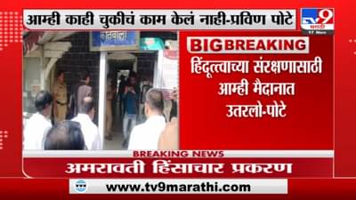 Pravin Pote Amravati | अमरावती शहर काश्मीर नाही, माजी मंत्री प्रवीण पोटेंचा सरकारवर हल्लाबोल