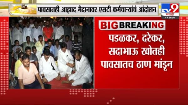 Sadabhau Khot | एसटी कामगार सत्तेसाठी नाही तर न्यायासाठी पावसात भिजत आहेत – सदाभाऊ खोत