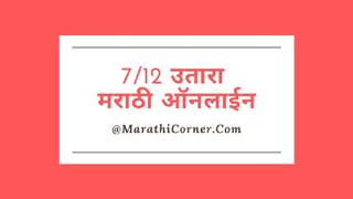 साखर कारखान्यांचे गाळप परवाने थांबवले, शेतकऱ्यांना 90 कोटी मिळाले,सरकारच्या प्रयत्नाला यश