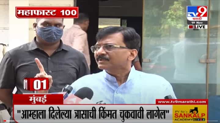 VIDEO : MahaFast News 100 | महाफास्ट न्यूज 100 | 12 PM | 18 November 2021 VIDEO : MahaFast News 100 | महाफास्ट न्यूज 100 | 12 PM | 18 November 2021