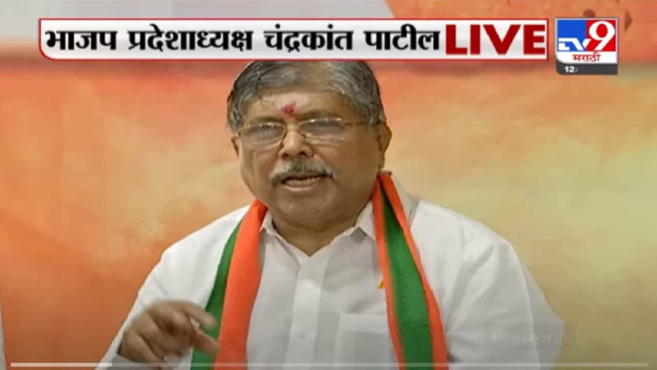VIDEO : Chandrakant Patil | त्रिपुरावरून महाराष्ट्रात हिंसाचाराला कुणी सुरुवात केली : चंद्रकांत पाटील VIDEO : Chandrakant Patil | त्रिपुरावरून महाराष्ट्रात हिंसाचाराला कुणी सुरुवात केली : चंद्रकांत पाटील