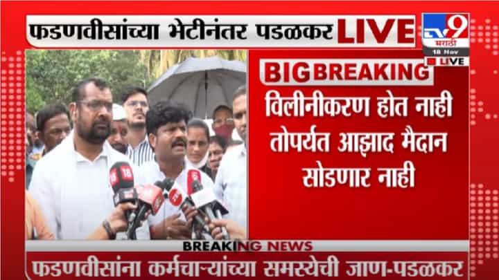 Gopichand Padalkar | ST कर्मचाऱ्यांचा घात पवारांनी गेल्या 50 वर्षांपासून केला : गोपीचंद पडळकर Gopichand Padalkar | ST कर्मचाऱ्यांचा घात पवारांनी गेल्या 50 वर्षांपासून केला : गोपीचंद पडळकर