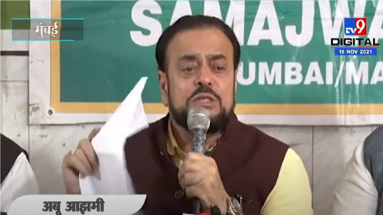 Abu Azmi | राज्यातील सरकार पाडण्यासाठी 'हा' कट रचल्याचा माझा संशय - अबू आझमी