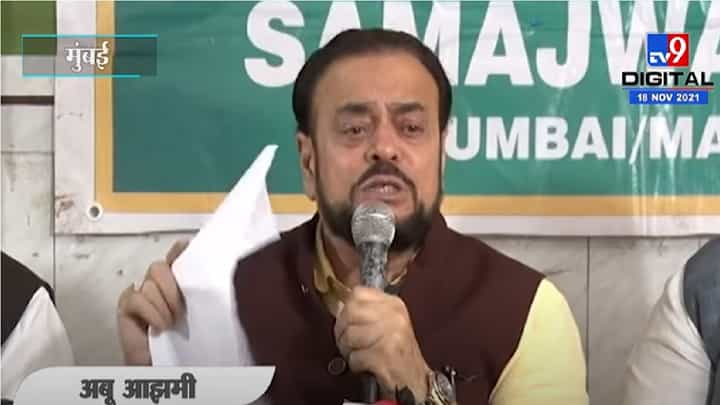 Abu Azmi | राज्यातील सरकार पाडण्यासाठी 'हा' कट रचल्याचा माझा संशय - अबू आझमी Abu Azmi | राज्यातील सरकार पाडण्यासाठी 'हा' कट रचल्याचा माझा संशय - अबू आझमी