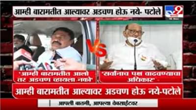 Special Report | नाना पटोलेंचा थेट शरद पवारांशी पंगा ?