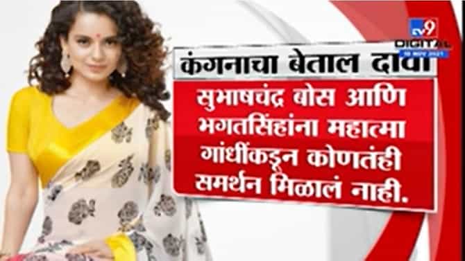 Special Report | बॉलिवूडची बेताल Queen कंगना रनौतची चौफेर कोंडी