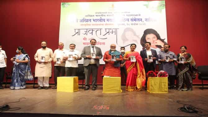 छगन भुजबळ यांच्या हस्ते अभिनेत्री प्राजक्ता माळी यांच्या प्राजक्त प्रभा काव्यसंग्रहाचे प्रकाशन