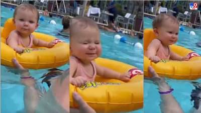 स्विमिंग पूलमध्ये चिमुरडीचा भन्नाट डान्स स्टेप, आईसोबत पोहतानाचा व्हिडीओ व्हायरल!