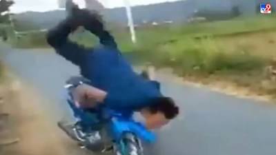 Video: स्कूटीवर भयानक स्टंट, तोल गेला आणि जीव जाता जाता राहिला, पाहा स्टंटचा लोटपोट करणारा व्हिडीओ