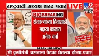 Narendra Modi on Farm Law: केंद्रीय कृषी कायदे रद्द, सर्वात मोठी घोषणा करताना नरेंद्र मोदी काय म्हणाले?