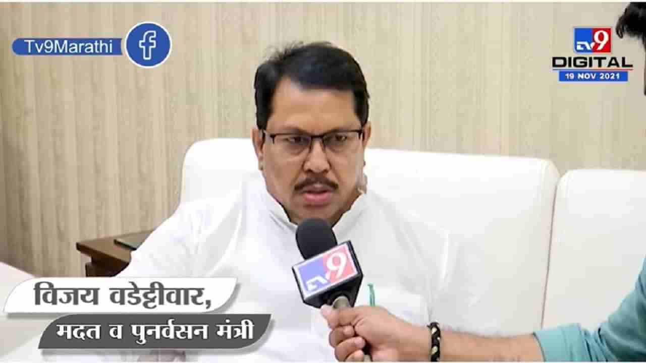 संभाव्य पराभव टाळण्यासाठी केलेला हा खटाटोप आहे - Vijay Wadettiwar