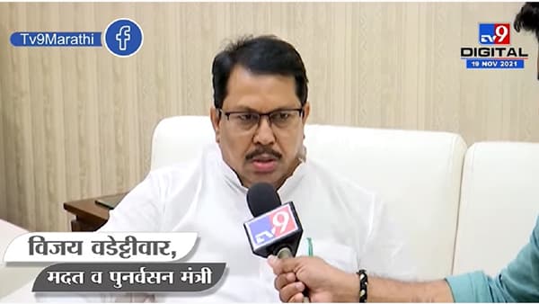 संभाव्य पराभव टाळण्यासाठी केलेला हा खटाटोप आहे - Vijay Wadettiwar
