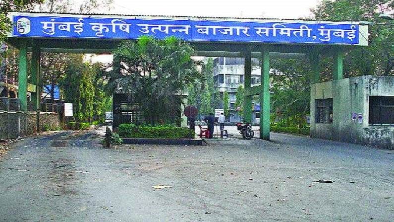 Mumbai: एपीएमसी अत्यावश्यकमध्येच मात्र, पूर्वसूचना न देता आता कारवाईचा बडगा, काय आहेत प्रशासनाचे आदेश? Mumbai: एपीएमसी अत्यावश्यकमध्येच मात्र, पूर्वसूचना न देता आता कारवाईचा बडगा, काय आहेत प्रशासनाचे आदेश?