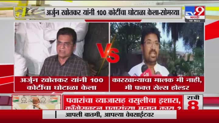 Arjun Khotkar | कारखान्यांचा मालक मी नाही, मी फक्त सेल्स होल्डर Arjun Khotkar | कारखान्यांचा मालक मी नाही, मी फक्त सेल्स होल्डर