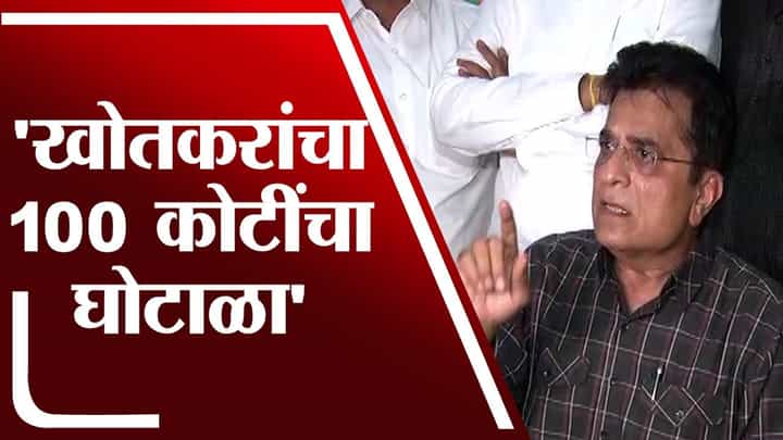 Aurangabad | अर्जुन खोतकरांनी 100 कोटींचा घोटाळा केल्याची इन्कम टॅक्स, ED कडे तक्रार Aurangabad | अर्जुन खोतकरांनी 100 कोटींचा घोटाळा केल्याची इन्कम टॅक्स, ED कडे तक्रार