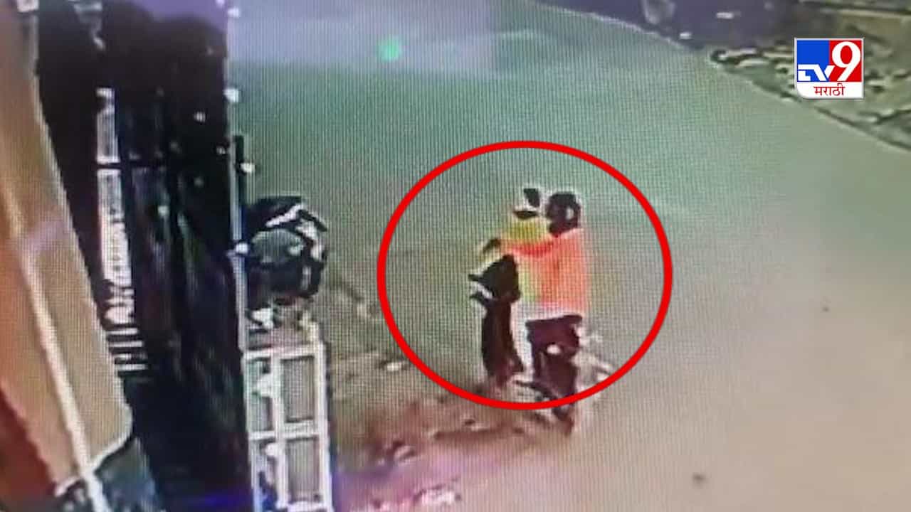 Exclusive Video | चिकन विक्रेत्यावर बाईकस्वारांचा गोळीबार, सीसीटीव्ही फूटेज समोर