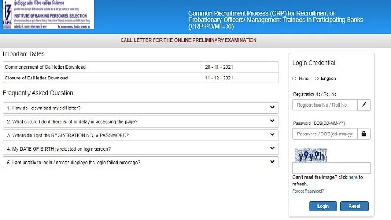 IBPS PO Admit Card 2021: आयबीपीएस प्रोबेशनरी ऑफिसर भरती पूर्व परीक्षेचं प्रवेशपत्र जाहीर, 4135 पदांसाठी परीक्षा IBPS PO Admit Card 2021: आयबीपीएस प्रोबेशनरी ऑफिसर भरती पूर्व परीक्षेचं प्रवेशपत्र जाहीर, 4135 पदांसाठी परीक्षा