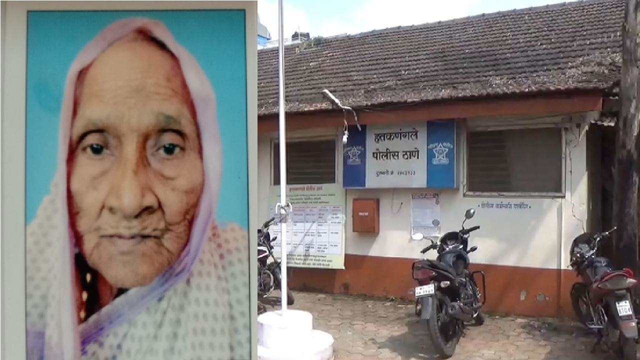 कोल्हापुरात 95 वर्षीय वृद्धेचा संशयास्पद मृत्यू, कुटुंबातील सहा जणांवर मारहाणीचा आरोप